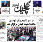 سه شنبه ۲۳ دی ۱۴۰۴