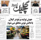 چهارشنبه ۲۹ بهمن ۱۴۰۴
