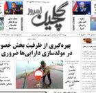 شنبه ۲ اسفند ۱۴۰۴