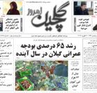 یکشنبه ۳ اسفند ۱۴۰۴