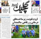 دوشنبه ۴ اسفند ۱۴۰۴