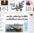 سه شنبه ۵ اسفند ۱۴۰۴