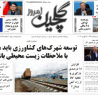 چهارشنبه ۶ اسفند ۱۴۰۴