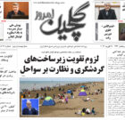 شنبه ۹ اسفند ۱۴۰۴