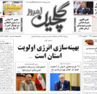 شنبه ۲۵ بهمن ۱۴۰۴