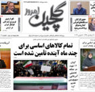 شنبه ۱۶ اسفند ۱۴۰۴