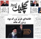 دوشنبه ۱۱ اسفند ۱۴۰۴