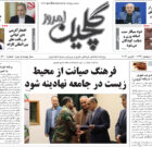 یکشنبه ۱۰ اسفند ۱۴۰۴