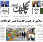 سه شنبه ۱۲ اسفند ۱۴۰۴