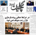 یکشنبه ۱۷ اسفند ۱۴۰۴