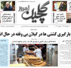 دوشنبه ۱۸ اسفند ۱۴۰۴