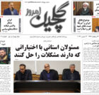شنبه ۲۳ اسفند ۱۴۰۴