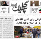 یکشنبه ۲۴ اسفند ۱۴۰۴