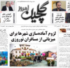 دوشنبه ۲۵ اسفند ۱۴۰۴