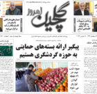سه شنبه ۲۶ اسفند ۱۴۰۴