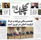 چهارشنبه ۲۷ اسفند ۱۴۰۴
