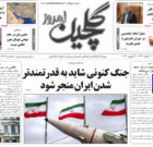 یکشنبه ۱۶ فروردین ۱۴۰۵