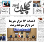 یکشنبه ۳۰ فروردین ۱۴۰۵