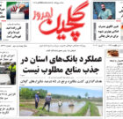 دوشنبه ۳۱ فروردین ۱۴۰۵