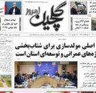چهارشنبه ۲ اردیبهشت ۱۴۰۵