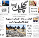 یکشنبه ۶ اردیبهشت ۱۴۰۵