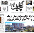 شنبه ۱۵ فروردین ۱۴۰۵