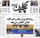 دوشنبه ۷ اردیبهشت ۱۴۰۵