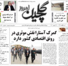 سه شنبه ۸ اردیبهشت ۱۴۰۵