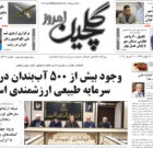 یکشنبه ۲۳ فروردین ۱۴۰۵