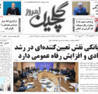 دوشنبه ۲۴ فروردین ۱۴۰۵