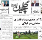 چهارشنبه ۲۶ فروردین ۱۴۰۵