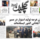 شنبه ۲۹ فروردین ۱۴۰۵