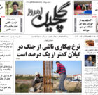 یکشنبه ۱۳ اردیبهشت ۱۴۰۵
