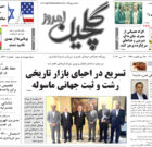 چهارشنبه ۲۳ اردیبهشت ۱۴۰۵