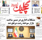 یکشنبه ۲۷ اردیبهشت ۱۴۰۵