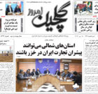 دوشنبه ۲۸ اردیبهشت ۱۴۰۵