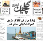 سه شنبه ۲۹ اردیبهشت ۱۴۰۵