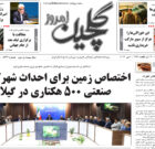 شنبه ۱۲ اردیبهشت ۱۴۰۵
