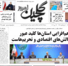 یکشنبه ۳ خرداد ۱۴۰۵