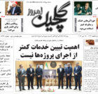 دوشنبه ۴ خرداد ۱۴۰۵