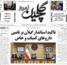 دوشنبه ۱۴ اردیبهشت ۱۴۰۵
