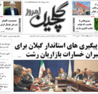 چهارشنبه ۱۶ اردیبهشت ۱۴۰۵