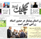 دوشنبه ۲۱ اردیبهشت ۱۴۰۵