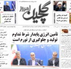 شنبه ۲۶ اردیبهشت ۱۴۰۵