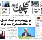 شنبه ۹ خرداد ۱۴۰۵