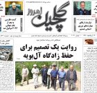 چهارشنبه ۲۰ خرداد ۱۴۰۵
