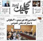 شنبه ۲۳ خرداد ۱۴۰۵