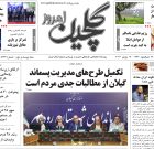 یکشنبه ۲۴ خرداد ۱۴۰۵