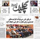 دوشنبه ۲۵ خرداد ۱۴۰۵