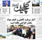 پنجشنبه ۷ خرداد ۱۴۰۵